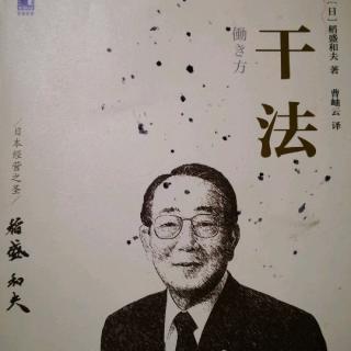 《干法》-感动给人注入新的动力