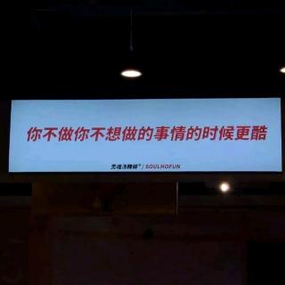 带着你给过我的勇气向前走