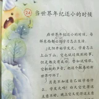 当世界年级还小的时候