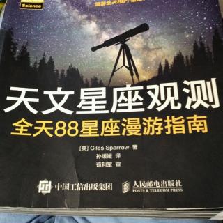 《天文星座观测(88星座)》蛇夫座