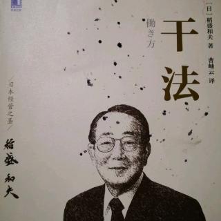 《干法》-勇于在“漩涡中心”工作