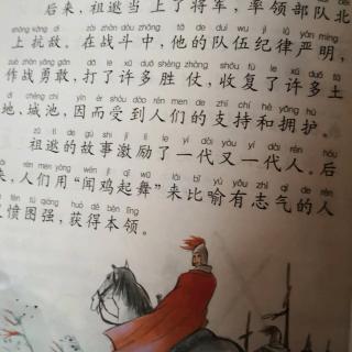 李宗锦《闻鸡起舞》