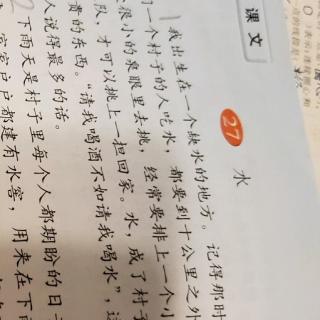 读27课      龙哲