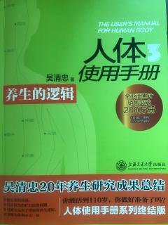 养生的逻辑-应用实例：干癣（上）20190603