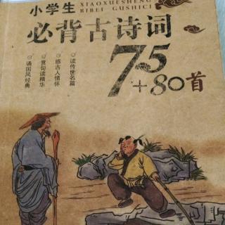 小学生必背古诗词📘