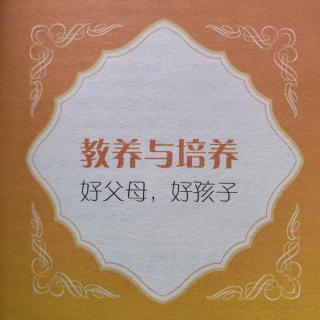 29让孩子学会对自己负责