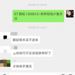 权重股护盘5G板块盘中崛起，近期强势板块大幅杀跌大盘震荡收阴星