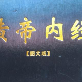 第三十一、三十二、三十三篇；《肠胃、平人绝谷、海论》