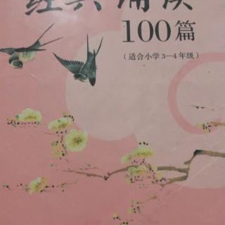 经典诵读《饮湖上初晴后雨》