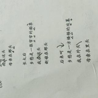 梁婧熙《乡愁》