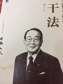 不断树立“高目标”