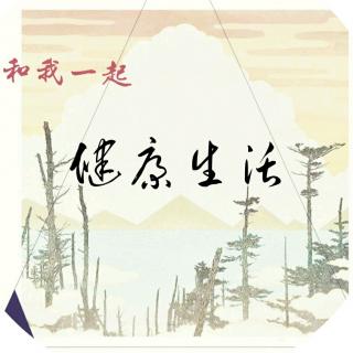 枸杞课堂/早上要不要喝水