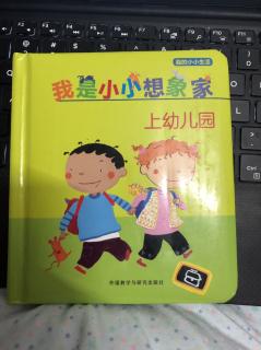 中英双语-去幼儿园
