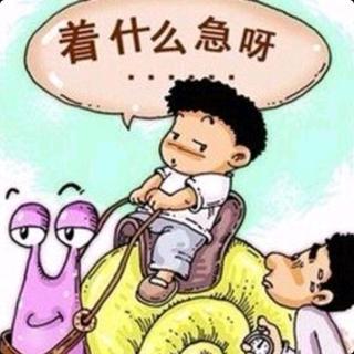 习惯性的拖延，让人一事无成