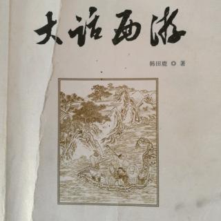 《大话西游》170.171