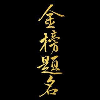 高考-一场属于六月的梦