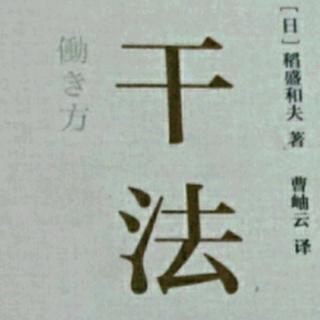 付出“不亚于任何人的努力”乃是自然的机理