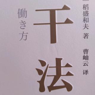 《干法》4-6小结