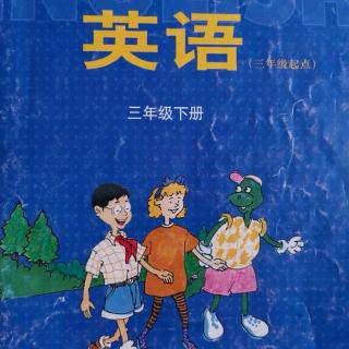 三年级英语下册lesson20录音