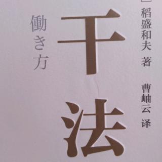 《干法》7-9小结