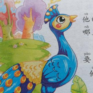 智童幼儿园🏠睡前故事🌙🌙第204期《美丽的尾巴》