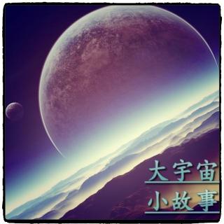 宇宙新闻知识站第三期