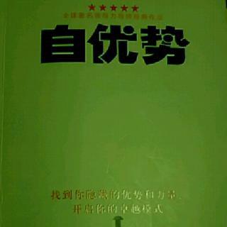 《自由势》第十二章199～204页