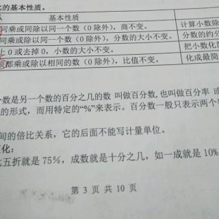 数学复习资料第3页