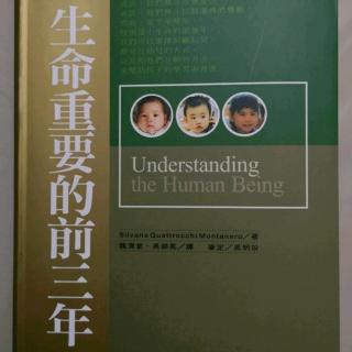 《生命重要的前三年----第贰篇    亲子做的每件事都是【教育】4⃣》