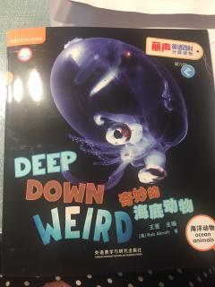 丽声百科英语6阶《Deep Down Welrd》