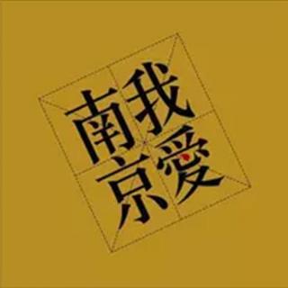Vol.156「南京」拾忆肆月南京博物院