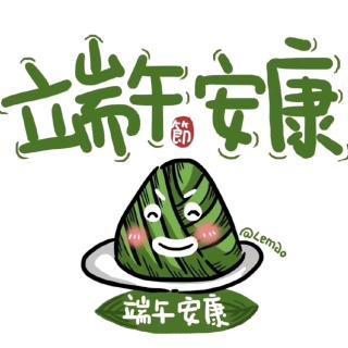 儿歌《庆端午》