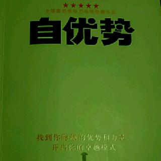 《自由势》第十二章204～209页