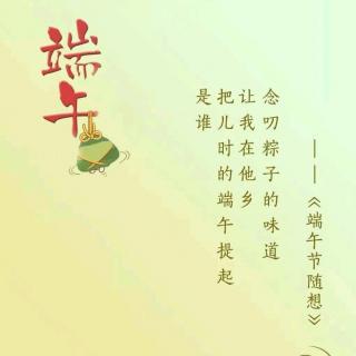 《端午节随想》佛兰是花