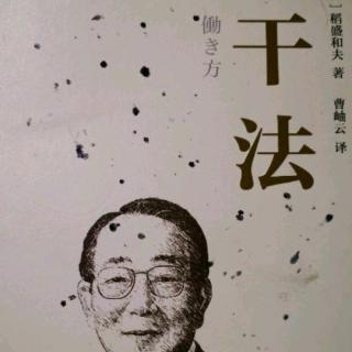 《干法》-能力要用将来进行时