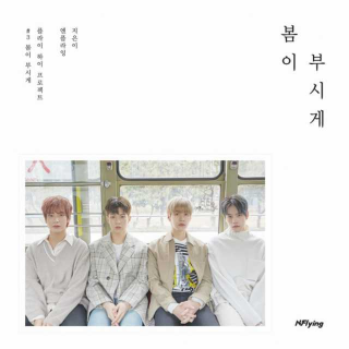 N.Flying - Spring Memories