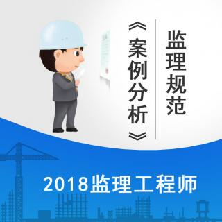 案例分析07-建设工程责任和义务.mpg