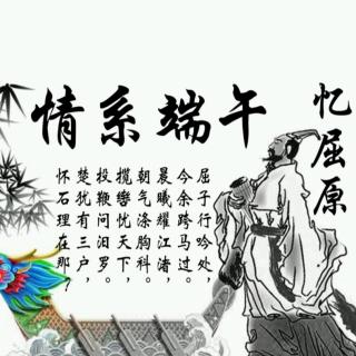 端午节小故事/屈原篇