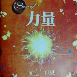 诵读《力量》第十四天