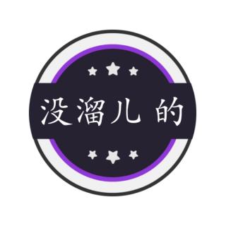 第二十一期 毕业季（来自FM82067498)