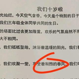 陈悦豪十岁成长礼