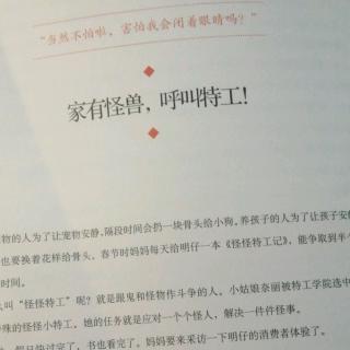 《你看到的不是我看到的》P196