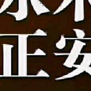 6.10教子有方170一175