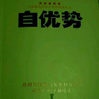 《自由势》第十三章我213～218页