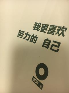 成长就是不断地自杀