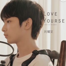 love yourself—刘耀文