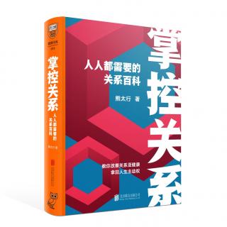 23、陈宏梅 如何对待有野心的同事