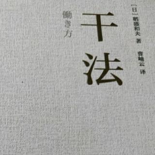 “扫地”改变人生