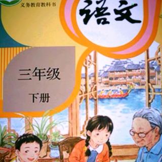 课文25《慢性子裁缝和急性子顾客》