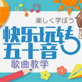 日语学习教程：日语学习入门，日语基础教学视频，学了开口说的日